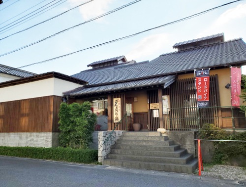 ごんぎつねの湯：外観