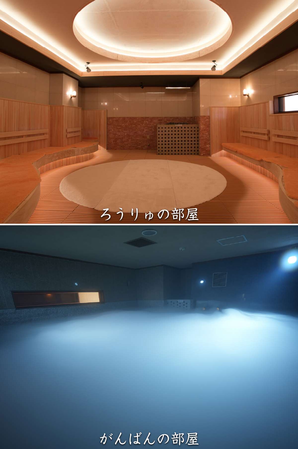 豊田挙母温泉 おいでんの湯：さうな広場
