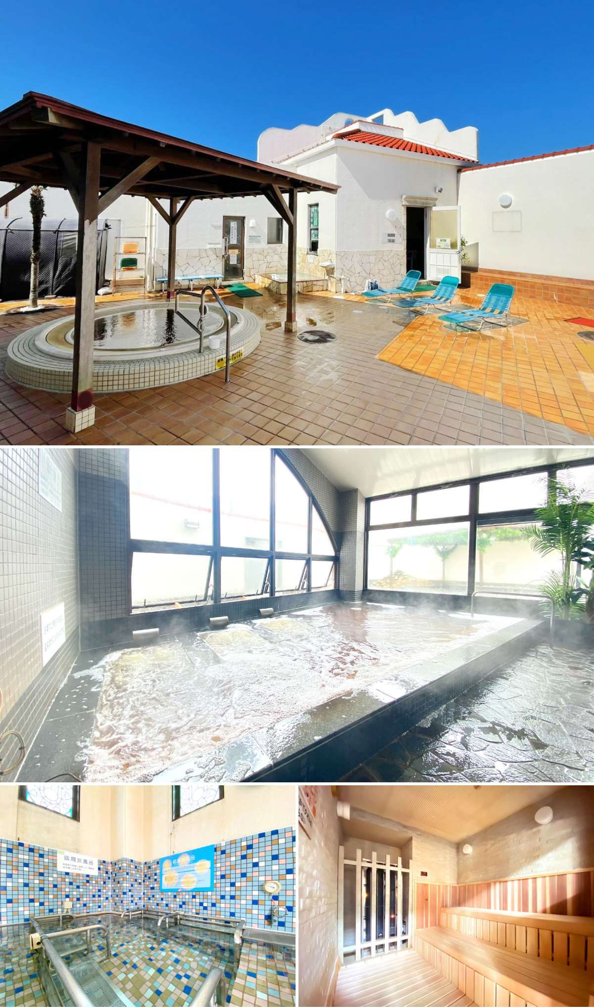 リバティーリゾート大東温泉：露天風呂＆内湯