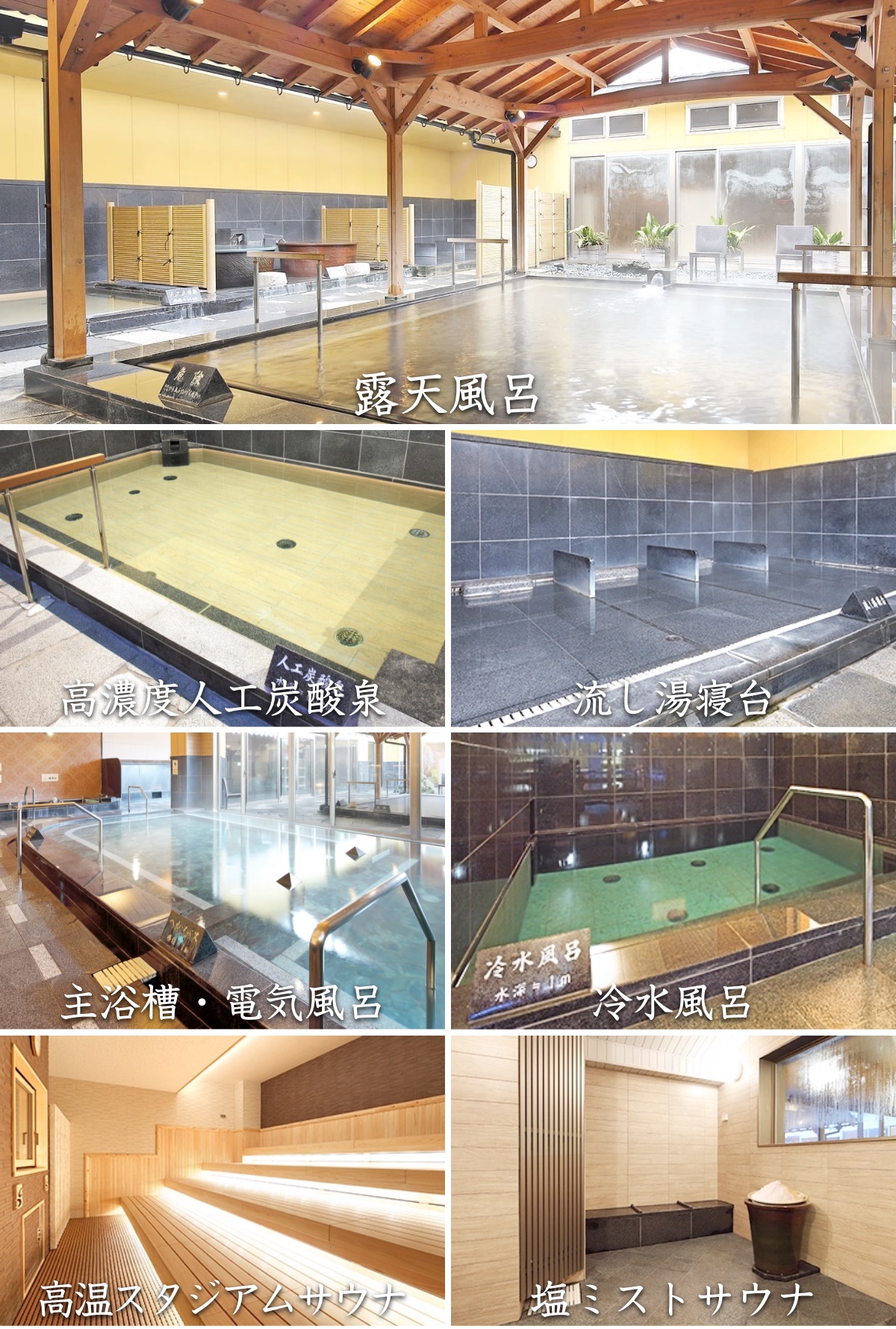 鳥取ぽかぽか温泉：露天風呂＆内風呂＆サウナ