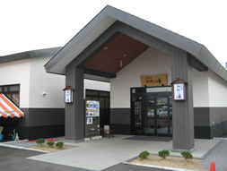 御料乃湯：外観