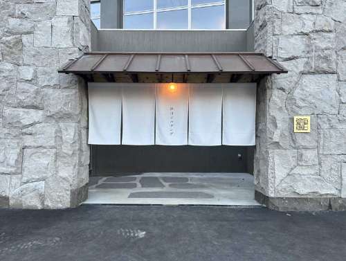 休日湯：外観