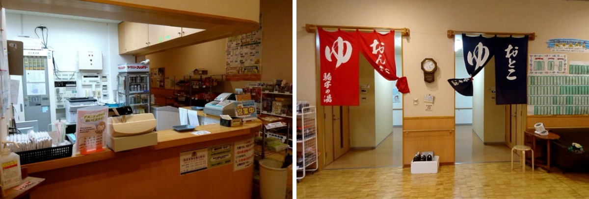 金ケ崎温泉 駒子の湯：受付