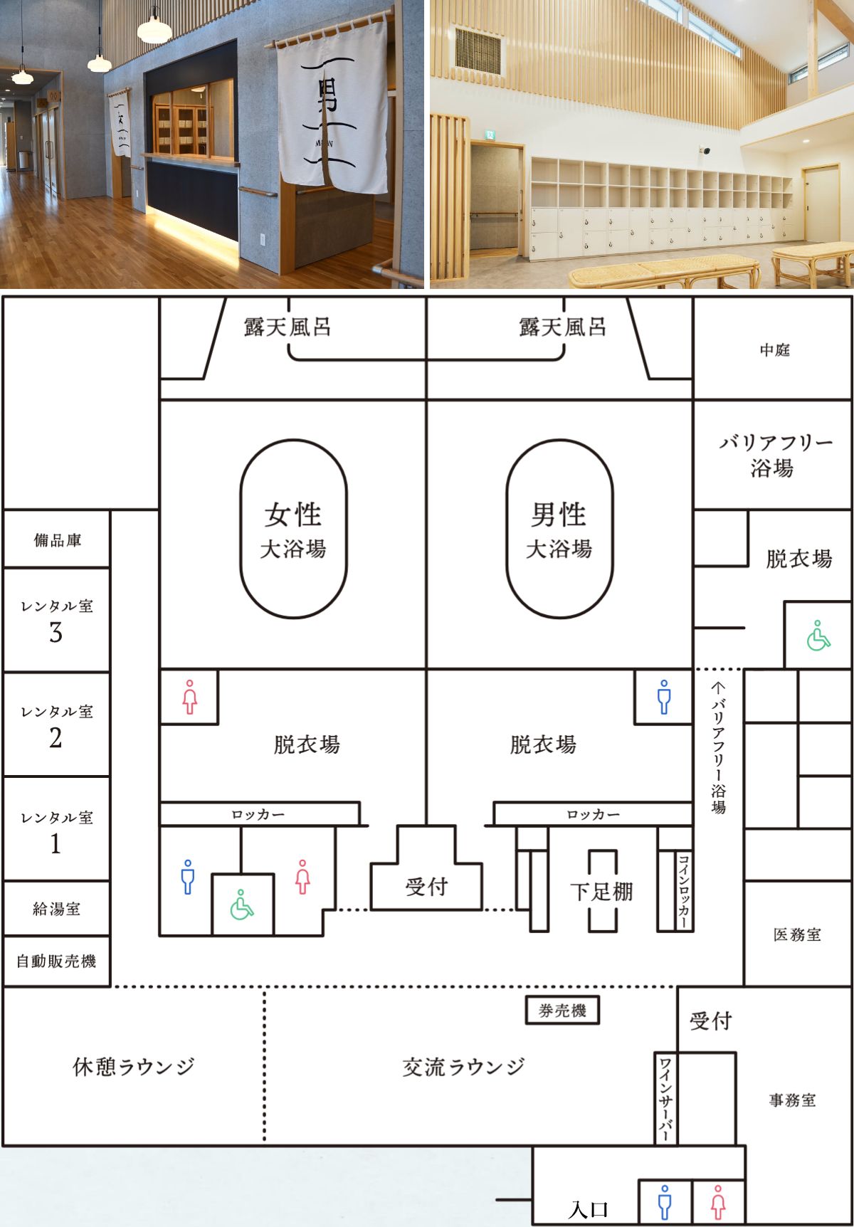 赤湯温泉 湯こっと：館内図