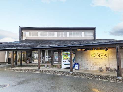 八峰の湯：外観