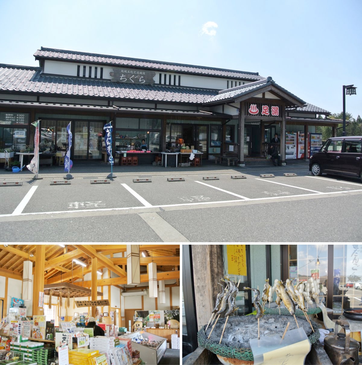 道の駅 関川