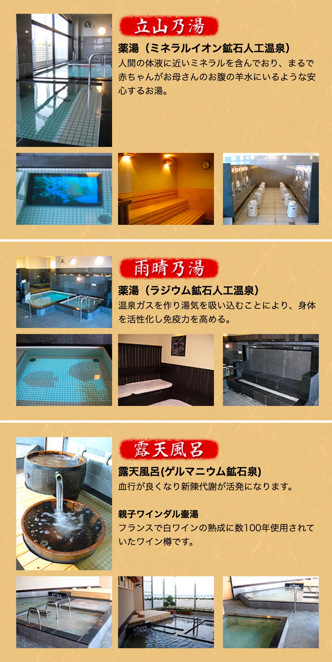 越乃庭：大浴場