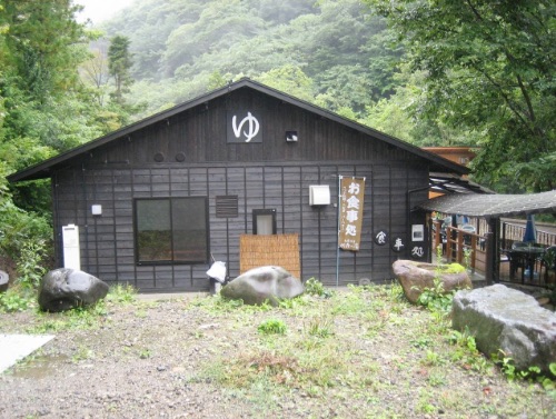 鈴森の湯：外観