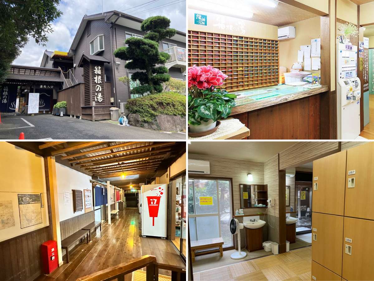 箱根の湯：受付