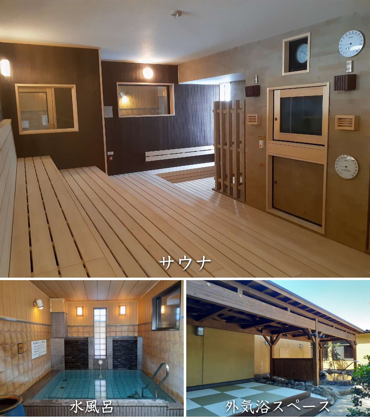 さいたま清河寺温泉：サウナ＆水風呂＆外気浴スペース