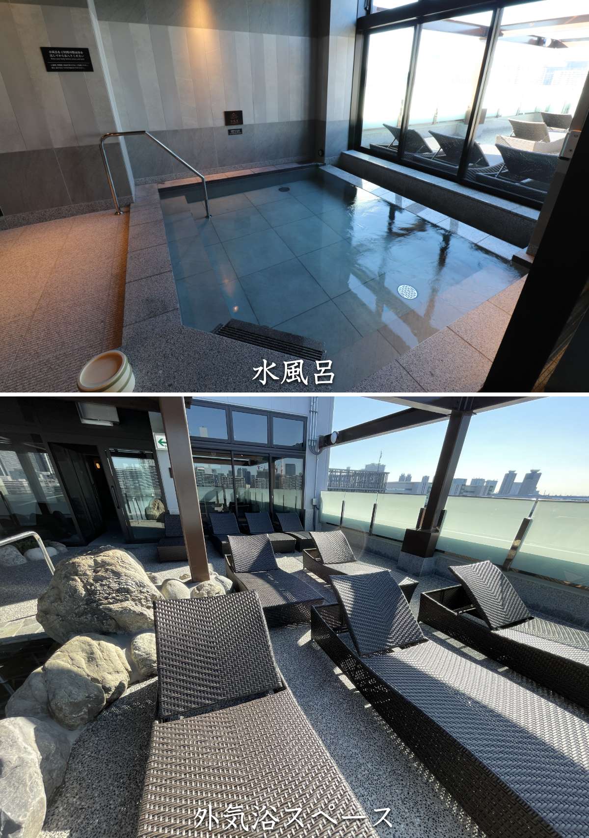 東京豊洲 万葉俱楽部：水風呂＆外気浴スペース