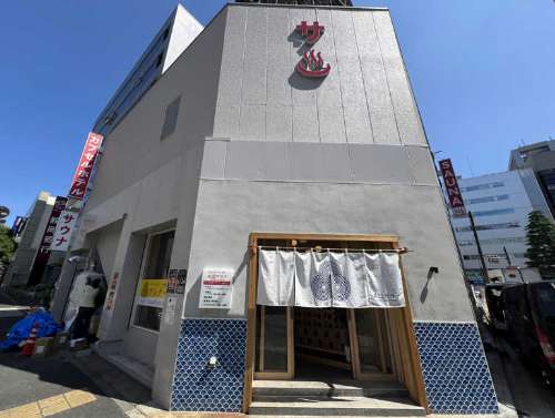 品川サウナ