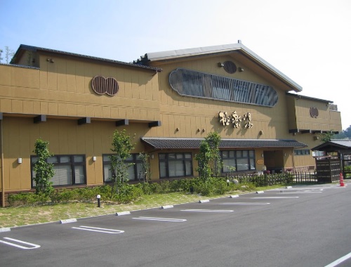 極楽湯 堺泉北店