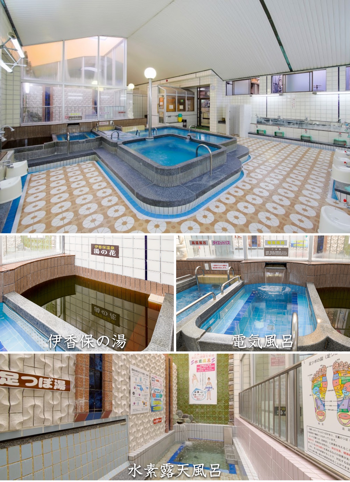 日之出湯：大浴場