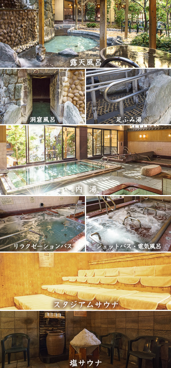 ふくの湯 早良店：露天風呂＆内湯＆サウナ