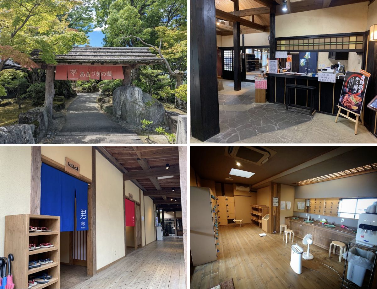 あきづきの湯：館内