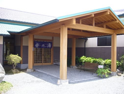 笹の湯