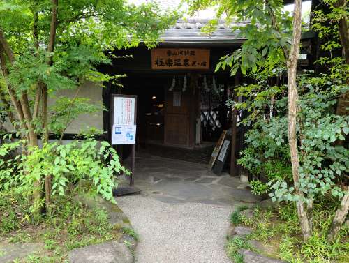 極楽温泉 匠の宿：外観