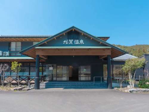 土佐佐賀温泉 こぶしのさと